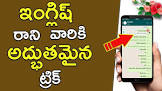 english to telugu translation online google