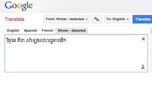 google translate khmer