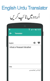 translate urdu to english online google