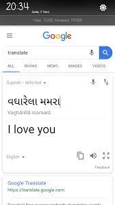 google translate eng to guj