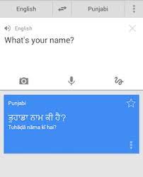 google translate in punjabi