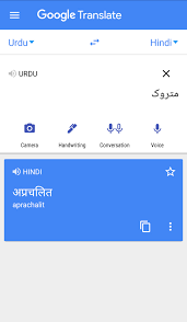 google translate urdu to hindi