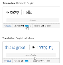 translate hebrew