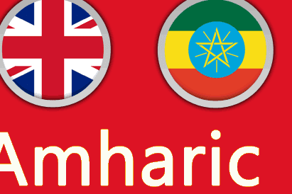 translate english amharic