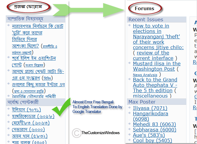 translate into bangla
