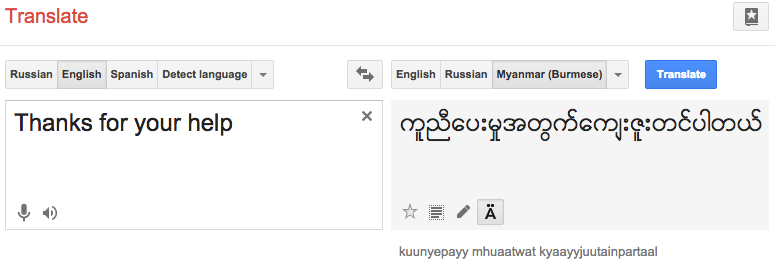 google translate to myanmar