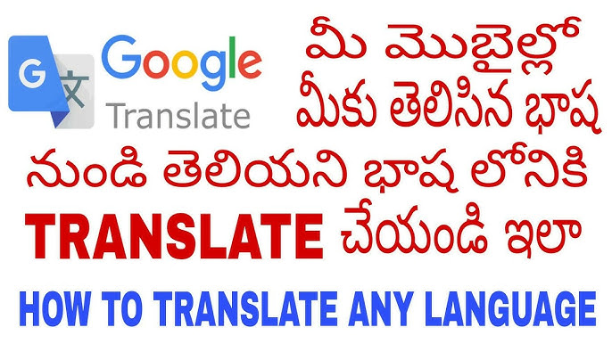 google translate to telugu