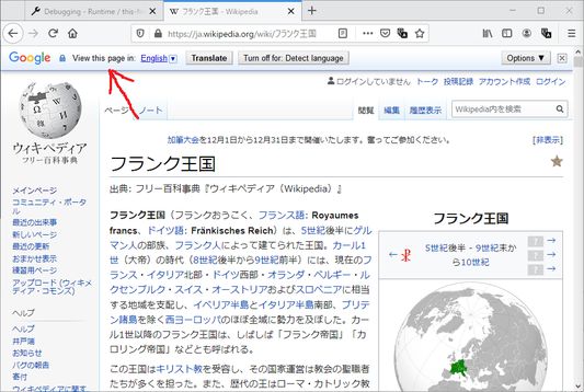 google web page translate