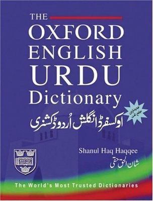 online dictionary english to urdu